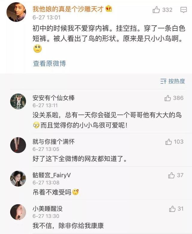 “穿无肩内衣结果走着走着就掉了？”隔着都感到尴尬