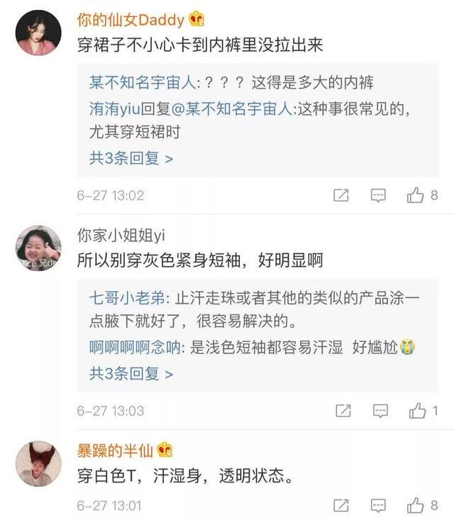 “穿无肩内衣结果走着走着就掉了?”隔着都感到尴尬 “穿无肩内衣结果走着走着就掉了?”隔着都感到尴尬