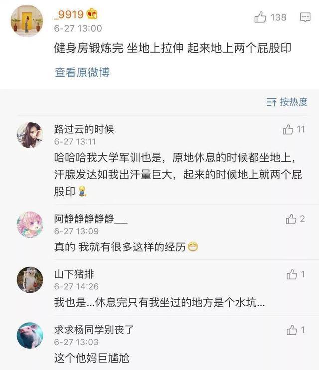 “穿无肩内衣结果走着走着就掉了？”隔着都感到尴尬