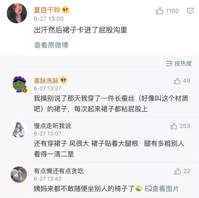 “穿无肩内衣结果走着走着就掉了？”隔着都感到尴尬