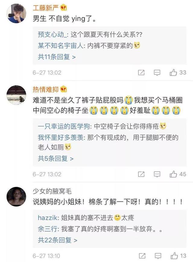 “穿无肩内衣结果走着走着就掉了？”隔着都感到尴尬