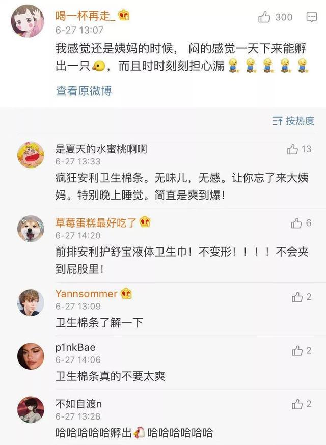 “穿无肩内衣结果走着走着就掉了？”隔着都感到尴尬