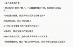 “穿无肩内衣结果走着走着就掉了？”隔着都感到尴尬