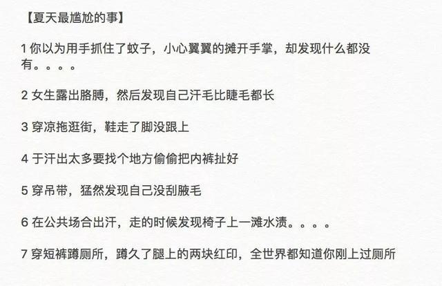 “穿无肩内衣结果走着走着就掉了？”隔着都感到尴尬