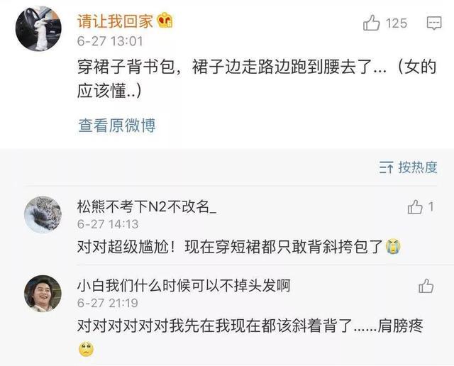 “穿无肩内衣结果走着走着就掉了?”隔着都感到尴尬 “穿无肩内衣结果走着走着就掉了?”隔着都感到尴尬