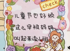 六一晒娃登台表演的说说 孩子参加六一活动的文案