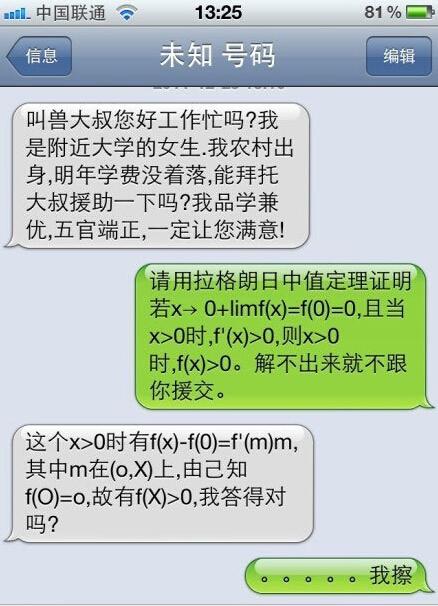 援交的妹纸好强悍