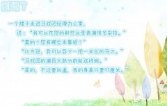 我可以在您的那些台里表演很多杂技