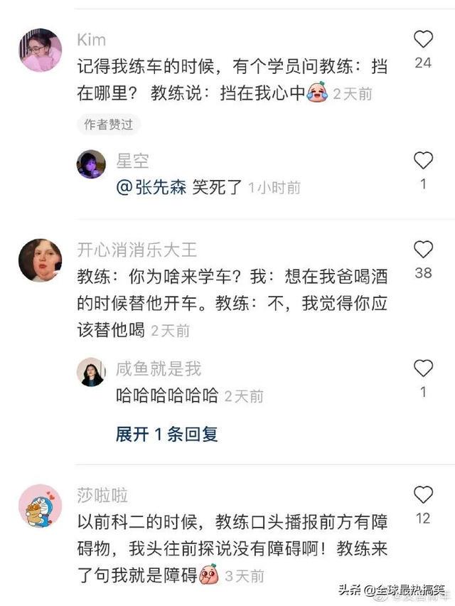 每个驾校教练都是语言大师