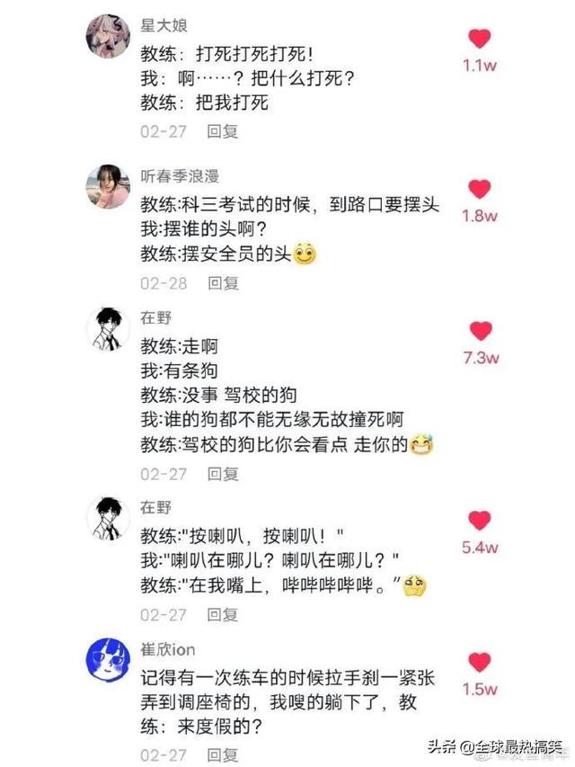 每个驾校教练都是语言大师