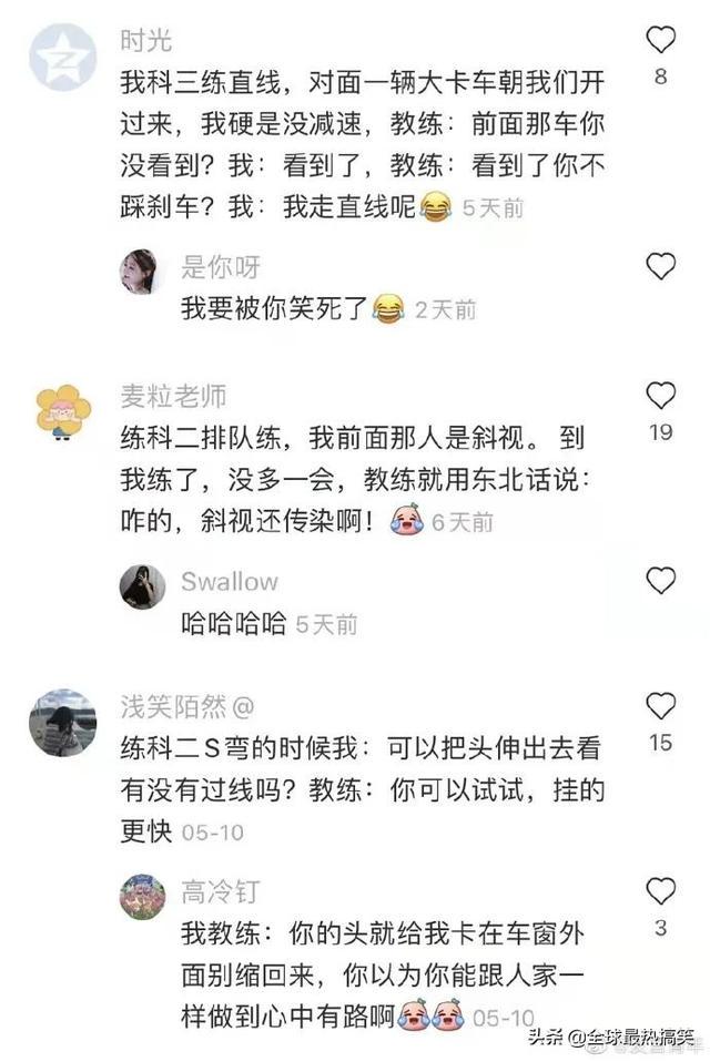 每个驾校教练都是语言大师