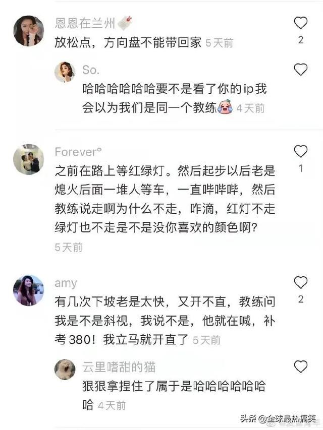 每个驾校教练都是语言大师