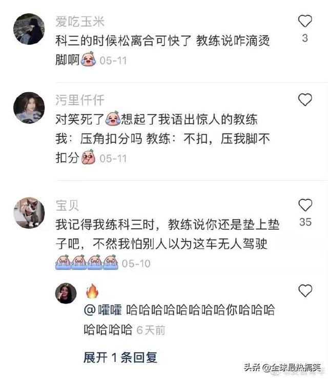 每个驾校教练都是语言大师