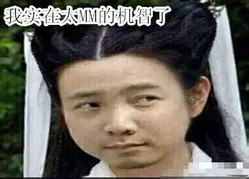 孩子，你把老师想的太简单了吧