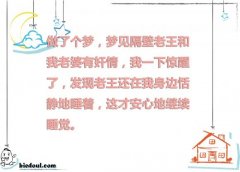 隔壁老王和我老婆有奸情