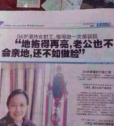 大妈说的有道理 大妈说的有道理