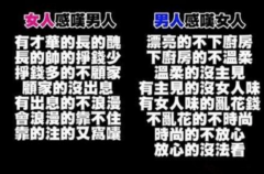 男人女人的感叹 男人女人的感叹