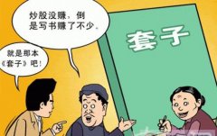 最近新出来本书，叫《套子》
