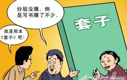 最近新出来本书，叫《套子》
