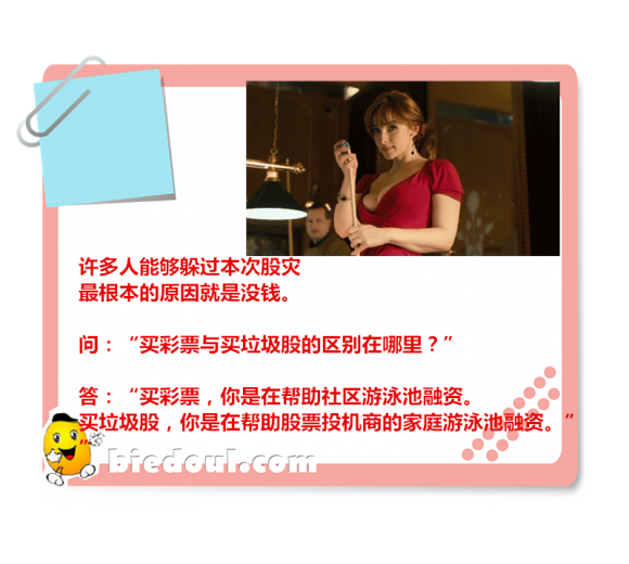 买彩票和买垃圾股的区别 买彩票和买垃圾股的区别