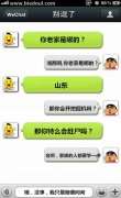 搞笑笑话：你老家哪的