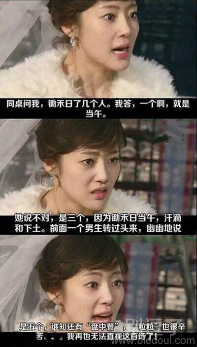 锄禾日了几个人呢 锄禾日了几个人呢