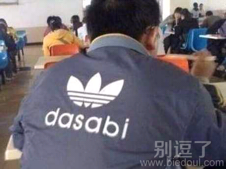 哥们,这件名牌从哪买的? 哥们,这件名牌从哪买的?