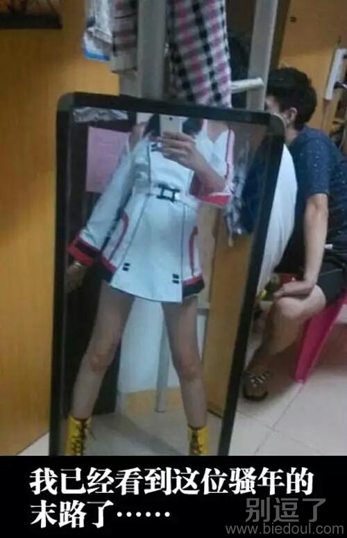 妹子你好自为之吧 妹子你好自为之吧