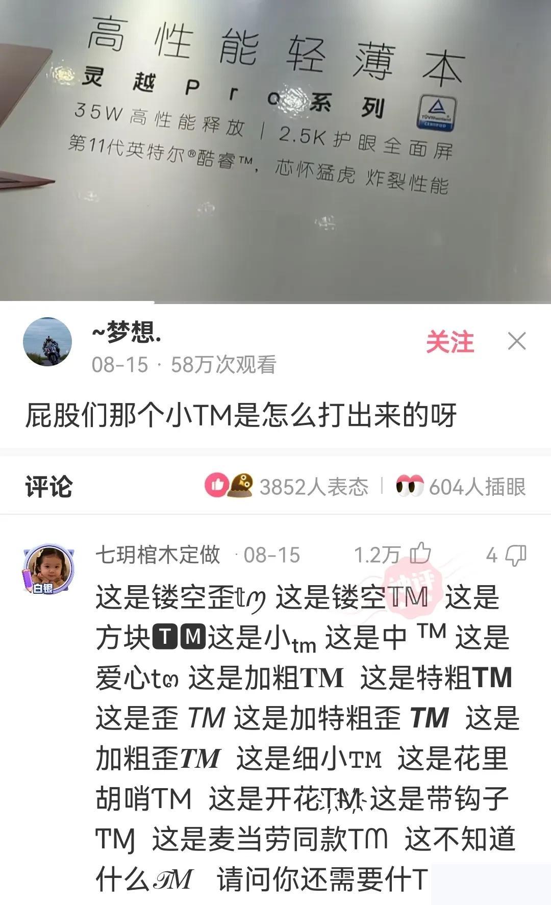 “看电影遇到这种行为，我该怎么办？”网友：劝你不要狗拿耗子！