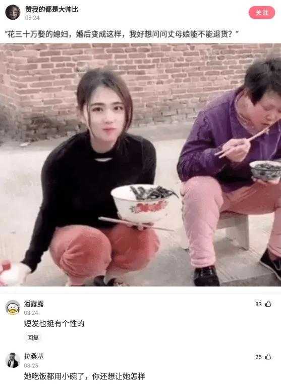 “嫂子和大哥分手了,我能娶嫂子吗?”评论区炸锅了啊哈哈哈 “嫂子和大哥分手了,我能娶嫂子吗?”评论区炸锅了啊哈哈哈