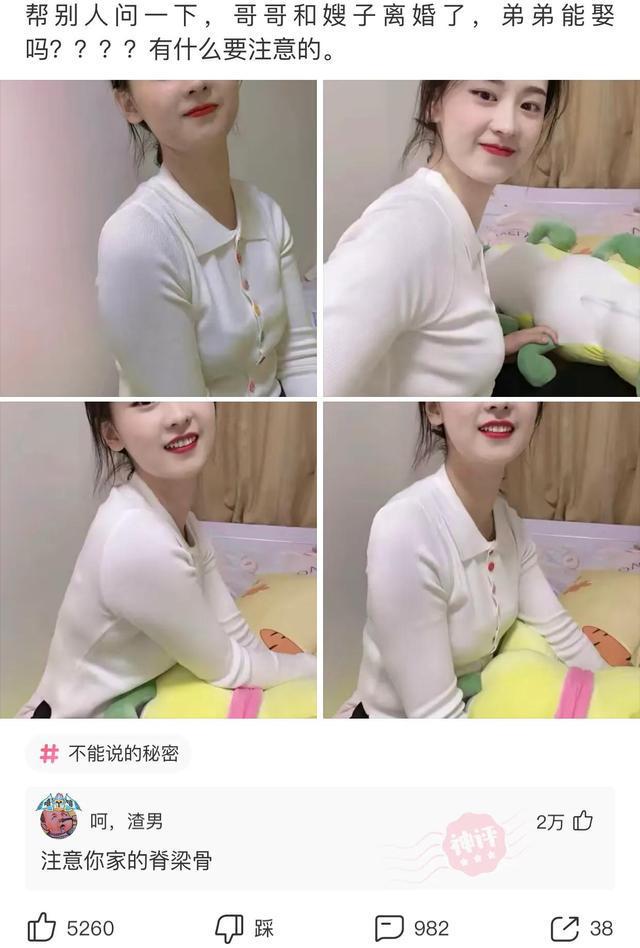 “嫂子和大哥分手了,我能娶嫂子吗?”评论区炸锅了啊哈哈哈 “嫂子和大哥分手了,我能娶嫂子吗?”评论区炸锅了啊哈哈哈