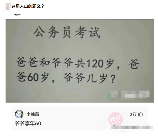 “嫂子和大哥分手了，我能娶嫂子吗？”评论区炸锅了啊哈哈哈