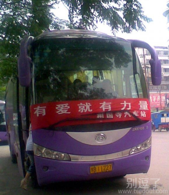 新动力公交车。厉害 新动力公交车。厉害