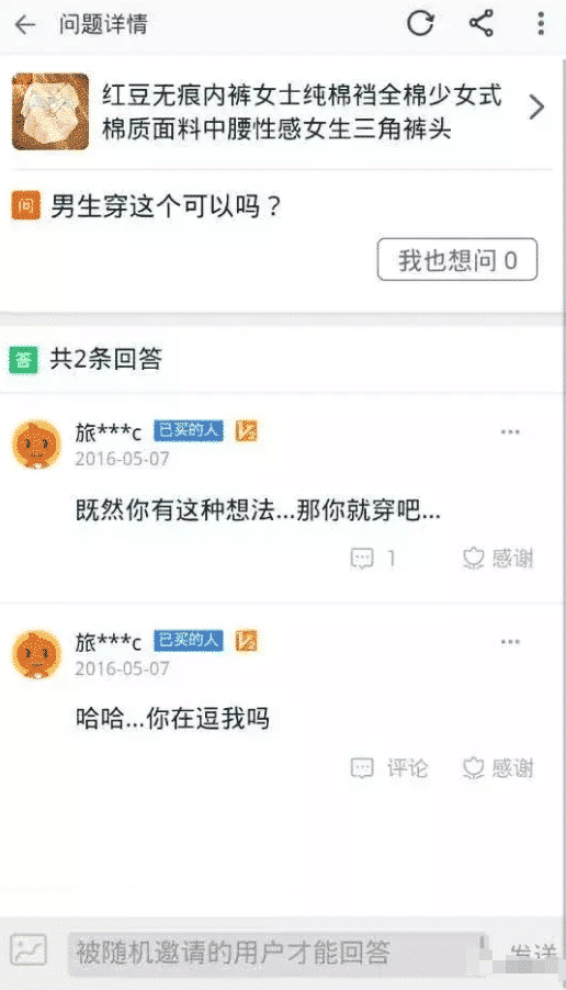 “你都不知道某宝买家评论区尺度有多大!”真让人不得不服呀!哈哈哈~ “你都不知道某宝买家评论区尺度有多大!”真让人不得不服呀!哈哈哈~