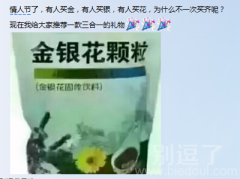 情人节最佳礼物是什么？