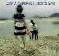 情人节小心挨揍啊! 情人节小心挨揍啊!