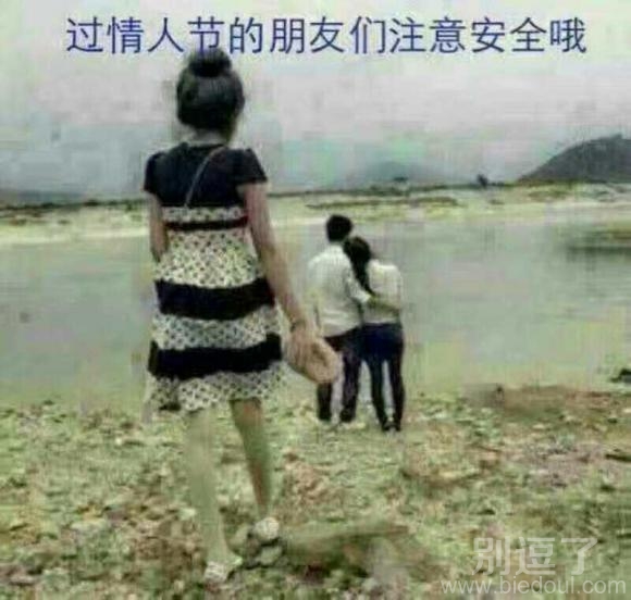 情人节小心挨揍啊! 情人节小心挨揍啊!