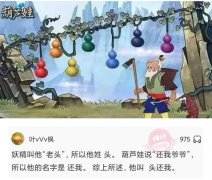 神回复：这是我爸给我介绍的相亲对象，你们说我爸到底什么意思？