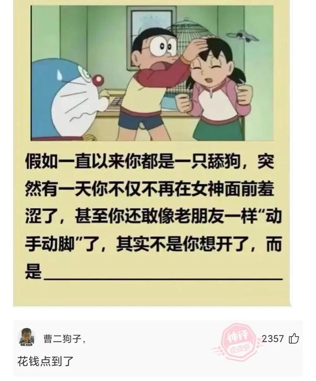 神回复：这是我爸给我介绍的相亲对象，你们说我爸到底什么意思？