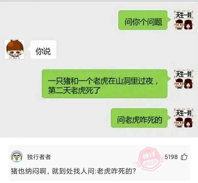 神回复：这是我爸给我介绍的相亲对象，你们说我爸到底什么意思？