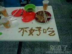 这饭真的不好吃!! 这饭真的不好吃!!