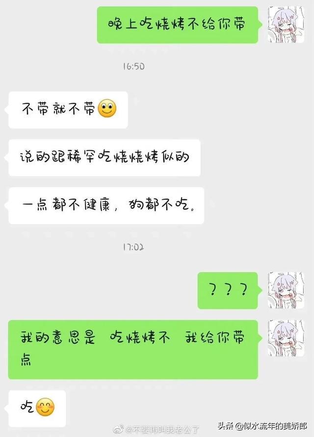 神回复：和对象分手了，说句什么话能让他睡不着？