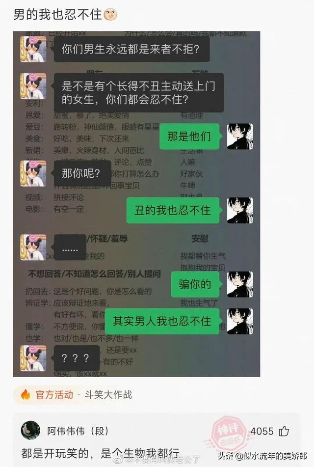 神回复：和对象分手了，说句什么话能让他睡不着？