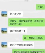 神回复：和对象分手了，说句什么话能让他睡不着？