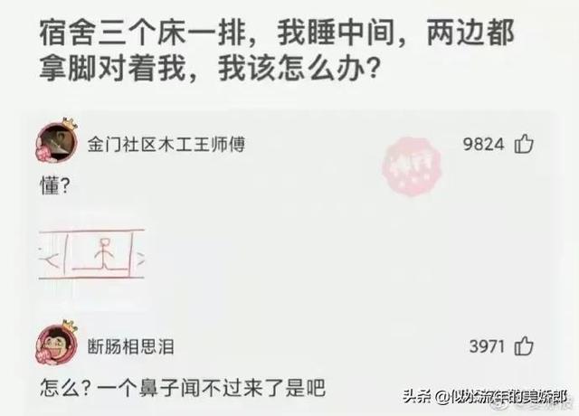 神回复:和对象分手了,说句什么话能让他睡不着? 神回复:和对象分手了,说句什么话能让他睡不着?