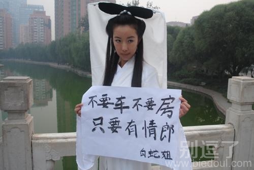 断桥上,白蛇姐发表爱的宣言 断桥上,白蛇姐发表爱的宣言