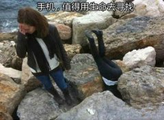 为了手机你这是要拼命啊