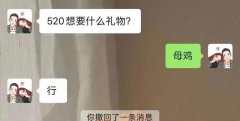 开心一下：520送给富婆女友，要送富婆快乐球哦