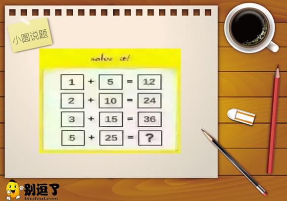 小圆说题：找规律