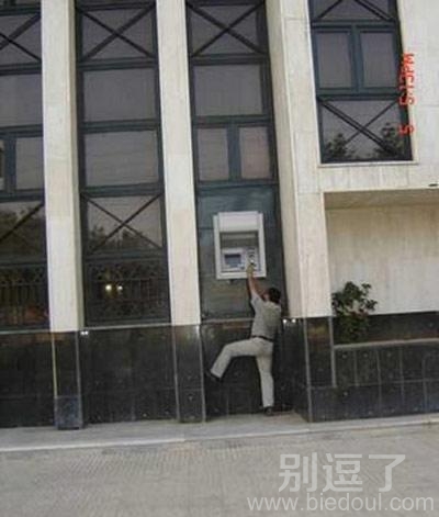 一个个性的ATM机。